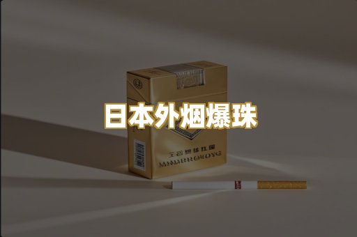 越南代工烟